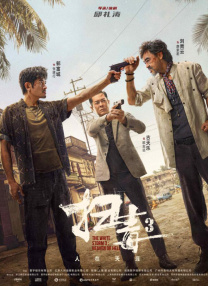 免费av一区二区